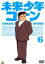 【中古】 未来少年コナン 6/アレクサンダー・ケイ(原作),小原乃梨子(コナン),信沢三恵子(ラナ),宮崎駿(キャラクターデザイン),大塚康生(キャラクターデザイン),池辺晋一郎(音楽) 1,573円