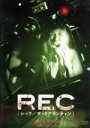 【中古】 REC／レック：ザ・クアランティン／ジェニファー・カーペンター,スティーヴ・ハリス,ジェイ・ヘルナンデス,ジョン・エリック・ドゥードル（監督、脚本）