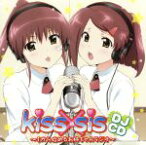 【中古】 DJCD　kiss×sis～1から教えるお姉ちゃんラジオ～／（ラジオCD）,竹達彩奈（住之江あこ）,巽悠衣子（住之江りこ）