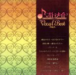 【中古】 オトメイトVocal　Best～Vol．2～／（ゲーム・ミュージック）,藤田麻衣子,鈴木達央（真田和樹）,love　solfege,LUX－AGE,吉岡亜衣加,mao,茶太