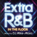【中古】 エクストラR&B−イン・ザ・フロア−ミックスド・バイ・DJマイクマサ/(オムニバス)