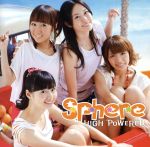 【中古】 HIGH　POWERED／スフィア,寿美菜子,高垣彩陽,戸松遥,豊崎愛生