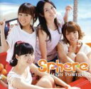 【中古】 HIGH POWERED/スフィア,寿美菜子,高垣彩陽,戸松遥,豊崎愛生