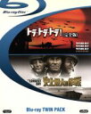 【中古】 トラ・トラ・トラ!<完全版>+史上最大の作戦(初回生産限定)(Blu-ray Disc)/(洋画)