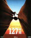 【中古】 127時間　ブルーレイ＆DVDセット（Blu...