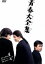 【中古】 青春大全集/吉永小百合,松橋登,高須賀夫至子,水川淳三(監督),野村芳太郎(原作),服部克久(音楽) 1,936円