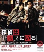 【中古】 探偵はBARにいる　探偵はここにいる！ボーナスパック（Blu－ray　Disc）／大泉洋,松田龍平,小雪,橋本一（監督）,東直己（原作）,池頼広（音楽）