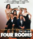 【中古】 フォー・ルームス(Blu−ray Disc)/ティム・ロス,マーク・ローレンス,クエンティン・タランティーノ(出演、監督),アリソン・アン...