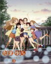 【中古】 たまゆら~hitotose~ 第3巻(Blu-ray Disc)/佐藤順一(原作、監督、シリーズ構成),竹達彩奈(沢渡楓),阿澄佳奈(塙かおる),井口裕香(岡崎のりえ),飯塚晴子(キャラクターデザイン),中島伸行(音楽)