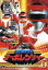 【中古】 スーパー戦隊シリーズ 高速戦隊ターボレンジャー Vol.1/八手三郎(原作),佐藤健太,我那覇文章,朝倉圭矢,篠原保(キャラクターデザイン),吉田明彦(音楽) 5,445円