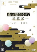 【中古】 遙かなる時空の中で5 風花記 ＜トレジャーBOX＞／PSP