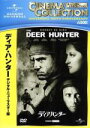 【中古】 ディア・ハンター デジタル・ニューマスター版/ロバート・デ・ニーロ,クリストファー・ウォーケン,メリル・ストリープ,マイケル・チミノ(監督、製作、原案...
