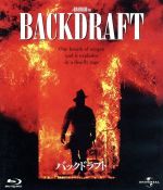 【中古】 バックドラフト（Blu−ray　Disc）／カート・ラッセル,ウィリアム・ボールドウィン,ロバート・デ・ニーロ,ロン・ハワード（監督）