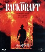 【中古】 バックドラフト（Blu－ray　Disc）／カート・ラッセル,ウィリアム・ボールドウィン,ロバート・デ・ニーロ,ロン・ハワード（監督）