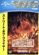 【中古】 ストリート・オブ・ファイヤー/マイケル・パレ,ダイアン・レイン,リック・モラニス,ウォルター・ヒル(監督)