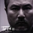 【中古】 Tact II〜Soundtracky〜/岩代太郎