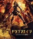 【中古】 ドラゴンエイジ－ブラッドメイジの聖戦－（Blu－ray　Disc）／BioWare（原作）,Electronic　Arts（原作）,栗山千明（カサンド..