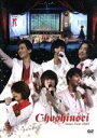 【中古】 超新星 Xmas Tour/超新星(SUPERNOVA)