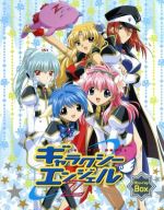 【中古】 ギャラクシーエンジェルZ　Blu−ray　Box（Blu−ray　Disc）／ブロッコリー（原作）,新谷良子（ミルフィーユ・桜葉）,田村ゆかり（蘭花・フランボワーズ）,藤田まり子（キャラクターデザイン）,七瀬光（音楽） 【中古】afb