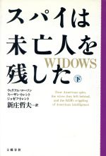 ウィリアム・R．コーソン(著者),スーザン・B．トレント(著者),ジョゼフ・J．トレント(著者),新庄哲夫(訳者)販売会社/発売会社：文藝春秋発売年月日：1993/02/25JAN：9784163472508
