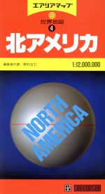 【中古】 北アメリカ／野村正七(著者)