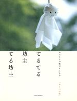 芸術・芸能・エンタメ・アート(その他)販売会社/発売会社：ピエ・ブックス＜ピエ（株）＞発売年月日：2004/02/01JAN：9784894443143