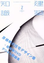 エクスナレッジ販売会社/発売会社：エクスナレッジ発売年月日：2017/01/20JAN：4910034290277