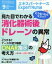 【中古】 Expert　Nurse(2017年9月号) 月刊誌／照林社