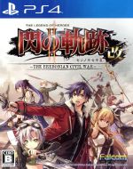 【中古】 英雄伝説　閃の軌跡II：改　－The　Erebonian　Civil　War－／PS4