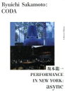 【中古】 Ryuichi Sakamoto:CODA コレクターズエディション with PERFORMANCE IN NEW YORK:async(初回限定生産版)(Blu-ray Disc)/坂本龍一