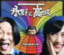 【中古】 永野と高城。(Blu-ray Disc)/ももいろクローバーZ,永野と高城。