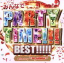 【中古】 みんなでPARTY TIME!!! BEST!!!!! Mixed by DJ AYUMU/DJ AYUMU(MIX)
