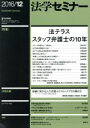 日本評論社販売会社/発売会社：日本評論社発売年月日：2016/11/13JAN：4910080691264