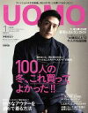 【中古】 UOMO(2016年1月号) 月刊誌／集英社