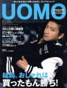 【中古】 UOMO(2017年6月号) 月刊誌／集英社
