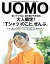 š UOMO(2017ǯ7) Ѽ