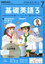 NHK出版販売会社/発売会社：NHK出版発売年月日：2016/06/14JAN：4910094590768／／付属品〜CD2枚付