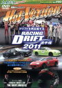 【中古】 RACING DRIFT選手権2011（ホットバージョンDVD Vol．110）／2＆4モータリング社