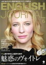 【中古】 ENGLISH JOURNAL(2015年6月号) 月刊誌/アルク
