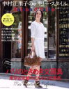 中村江里子(著者)販売会社/発売会社：扶桑社発売年月日：2018/03/15JAN：9784594612665