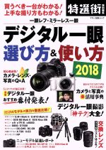 マキノ出版販売会社/発売会社：マキノ出版発売年月日：2018/03/15JAN：9784837664802
