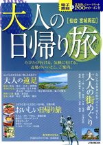 ֥å ŷԾŹ㤨֡š ͤι桡ܾ JTBMOOKJTBѥ֥å󥰡פβǤʤ100ߤˤʤޤ