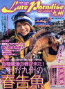 つり人社販売会社/発売会社：つり人社発売年月日：2018/03/15JAN：9784864474696