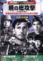 （洋画）販売会社/発売会社：コスミック出版発売年月日：2018/03/14JAN：4959321953655