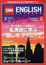 【中古】 CNN ENGLISH EXPRESS(2017年2月号) 月刊誌/朝日出版社