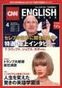 【中古】 CNN ENGLISH EXPRESS(2017年4月号) 月刊誌/朝日出版社