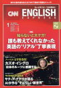 【中古】 CNN ENGLISH EXPRESS(2018年1月号) 月刊誌/朝日出版社