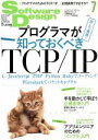 【中古】 Software　Design(2016年7月号) 月刊誌／技術評論社