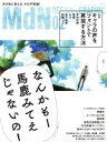 【中古】 MdN(2017年2月号) 月刊誌／インプレス