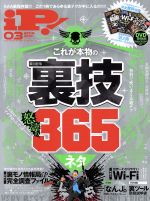 【中古】 iP！(2015年3月号) 月刊誌／晋遊舎
